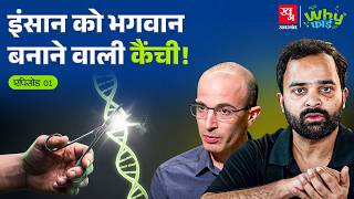DNA Editing Will Change Humans Forever - CRISPR Explained | WhyFi Ep 01