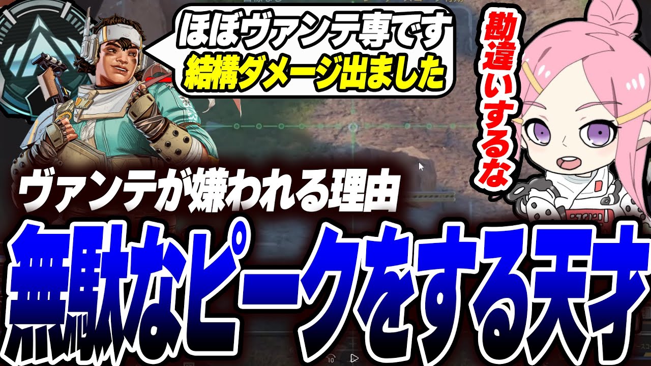 【辛口コーチング】弱キャラ使う前に頭を使ってください【Apex】　#apex