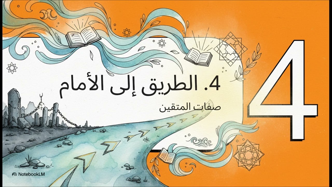 سورة آل عمران 3