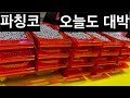 [일본생활vlog] 파칭코 건담 유니콘 오늘도 대박 ㅋ