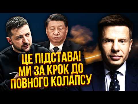 💥ГОНЧАРЕНКО: Крах ПЕРЕГОВОРІВ! Люди Зеленського ЗАПУСТИЛИ КАТАСТРОФУ. УГОДА З КИТАЄМ ВРЯТУЄ КИЇВ?
