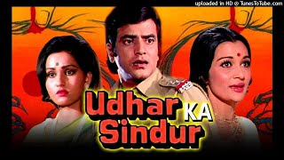 O Dil Jaani Bol Meri Raani#Kishor kumar-Anuradha Paudwal#Film-Udhar Ka Sindur