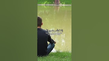 (ولا تيأسوا من روح الله) من سورة يوسف (87)