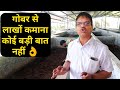 गोबर से केंचुआ खाद तैयार कर लेता मोटी कमाई|Vermi Compost Plant Business Cost Loan subsidy Profit