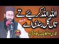 New nazam  by qari khalid mujahid sb  um islamic center