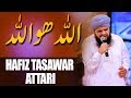 Watch Hafiz Tasawar Attari | Hafiz Tasawar Attari | Ramazan 2018 | Aplus Online In HD