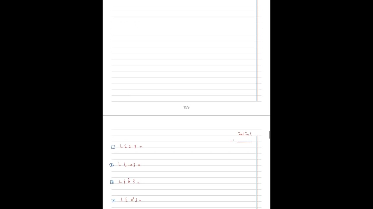 تحويل لابلاس 1