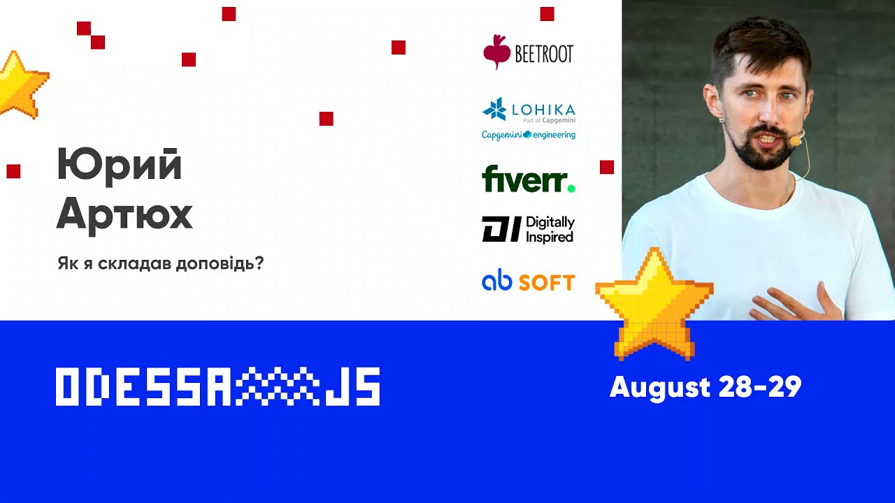 Юрий Артюх. HOW I CAME UP WITH MY TALK?