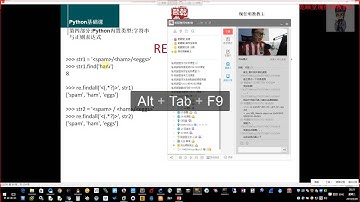 亁颐堂现任明教教主Python语言基础 4 3正则表达式