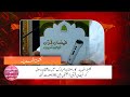 Maktaba tul madina ki azeem paishkash faizan e quran digital pen  madani news