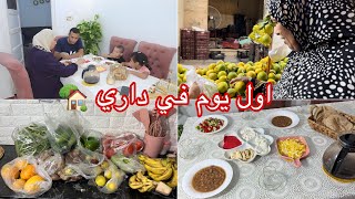 اول فطور في داري بعد رجوع من الجزائر 🇩🇿وجدت طاولة مصرية🥰فرحت بيها زوجي💕روحت لسوق مع عجوزتي🍅🥕🥦