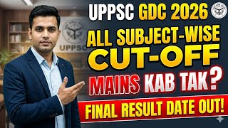 UPPSC GDC ASSISTANT PROFESSOR CUT OFF | UPPSC GDC SUBJECT WISE CUT OFF 2026 | UPPSC GDC RESULT 2026🥳
