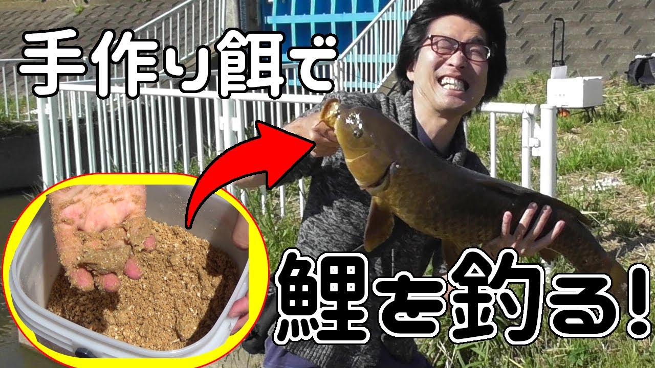 釣り餌とは何ですか？ - MaxresDefault