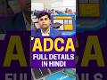 ADCA Course Full Details (Advance Diploma in Computer Application) #adca #computerbyvikassir