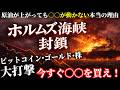 原油急騰・日経暴落・ゴールド無反応。この連鎖がビットコイン・ゴールドに与える影響を全部話します。《ビットコイン リップル XRP 仮想通貨 暗号通貨》