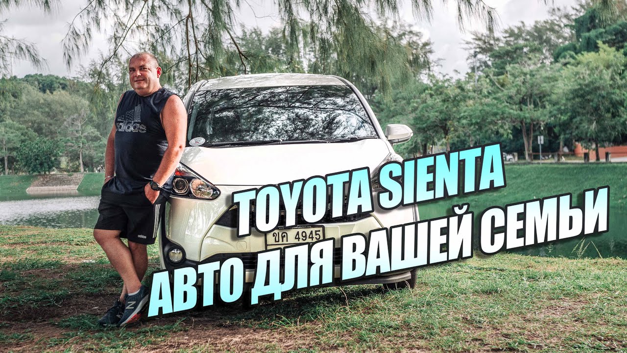 Тойота сафина трейлер