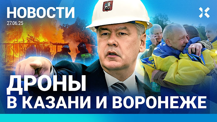 ⚡️НОВОСТИ | МОСКВИЧИ УЧАТСЯ ВЫЖИВАТЬ | ВЗРЫВ В КАЛИНИНГАРДЕ | ДРОНЫ В КАЗАНИ И ВОРОНЕЖЕ | ПОЖАРЫ
