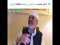 أحمد الشاطر لم نبن الأبراج في طرابلس لأن تكلفة تنظيف زجاجها يصل إلى مليوني دولار 