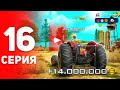 Я Стал Трактористом! 🚜😍 (лучше пилота) - ПУТЬ ФАРМИЛЫ на АРИЗОНА РП #16 (аризона рп самп)