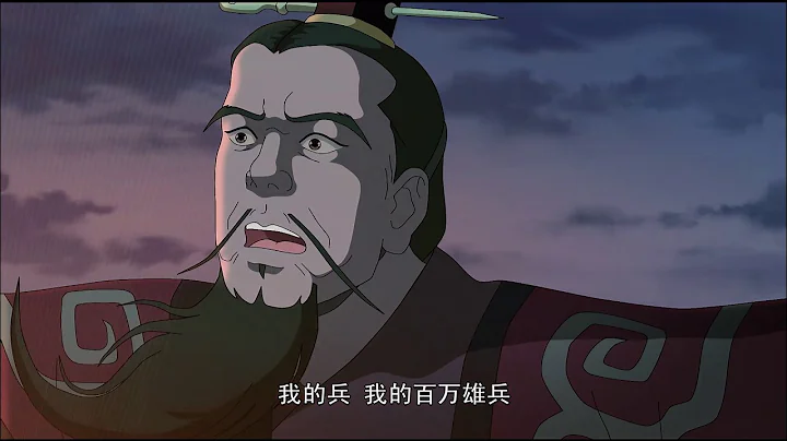 动画片三国演义 第26集 火烧赤壁 高清 - 天天要闻