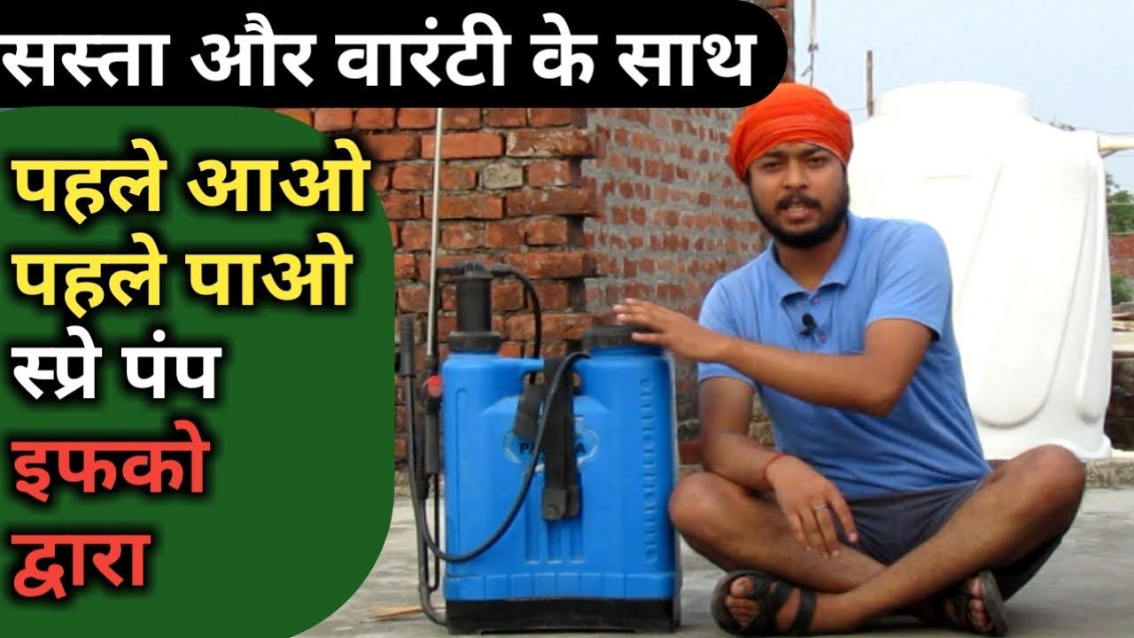 बेस्ट स्प्रे मशीन | Cheap spray machine for agricultural use | Knapsack sprayer | @agrilcareer