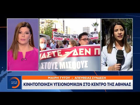 Κινητοποίηση υγειονομικών στο