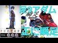 足9になったアダムが完全に瞬足レベルだった！！　＃コンパス地声実況