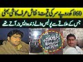 Kashi bhatti salar bhattian story  naqash kashi bhatti  don of punjab  salar bhattian