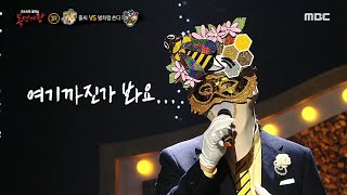 [복면가왕] '벌처럼 쏜다' 3라운드 무대 - 멀어지다, MBC 240331 방송