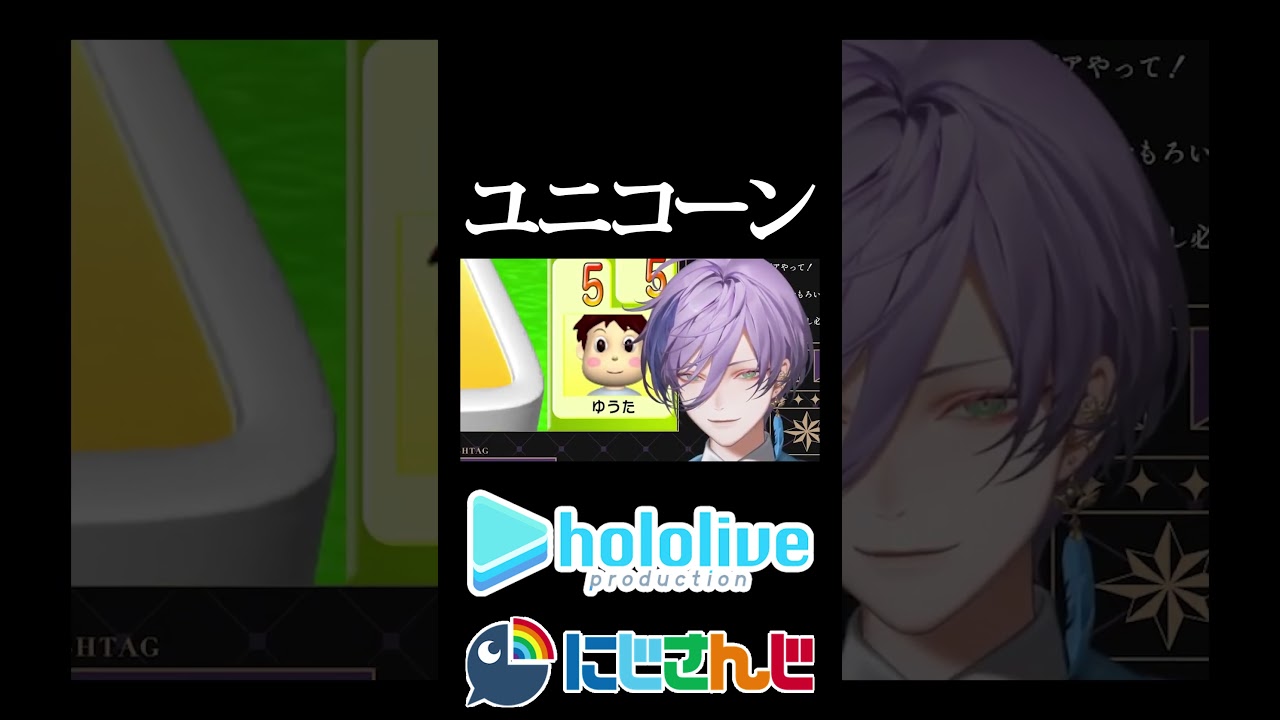 【にじホロ比較シリーズ】ユニコーン【榊ネス／戌神ころね／ホロライブ／にじさんじ／Vtuber／切り抜き】