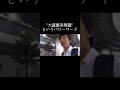 大富豪系無職 スーツ切り抜き