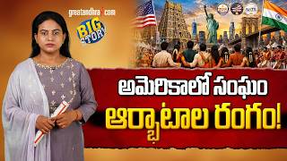 The World of Grandiose Telugu Associations in America! | Telugu Associations in America: More Sho... The World of Grandiose Telugu Associations in America! | Telugu Associations in America: More Sho...