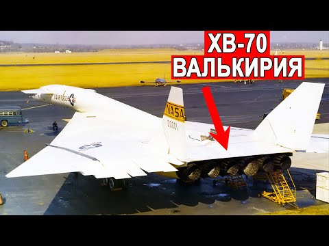 Самый быстрый бомбардировщик в истории США XB-70 Valkyrie