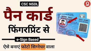 CSC NSDL Apply New Pan Card through Fingerprint Authentication | csc nsdl e-Sign based pan card