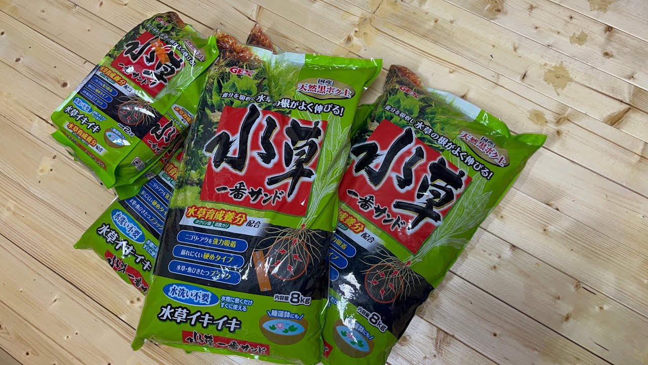 水草一番サンド - YouTube