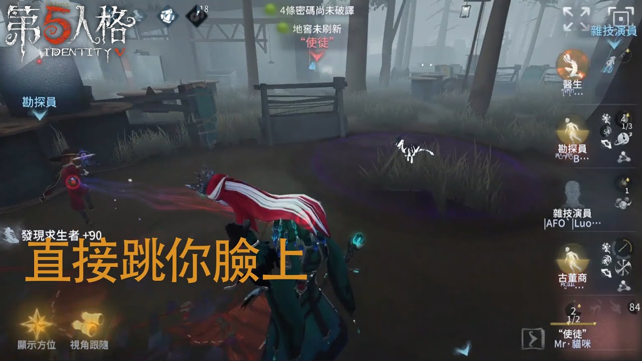 【Identity V 第5人格🎭】使徒-翡翠女王:這個跳還可以吧? - YouTube