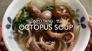 연포탕 맛있게 만드는 방법 낙지 연포탕 황금레시피 산낙지 손질 Octopus Soup [yeonpo tang]