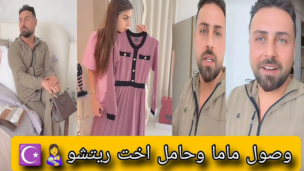 وأخيراً ريتشو وننوش اختي حامل👩‍🍼🎁لحظة وصول ماما وتجهيز فساتين وملابس ...