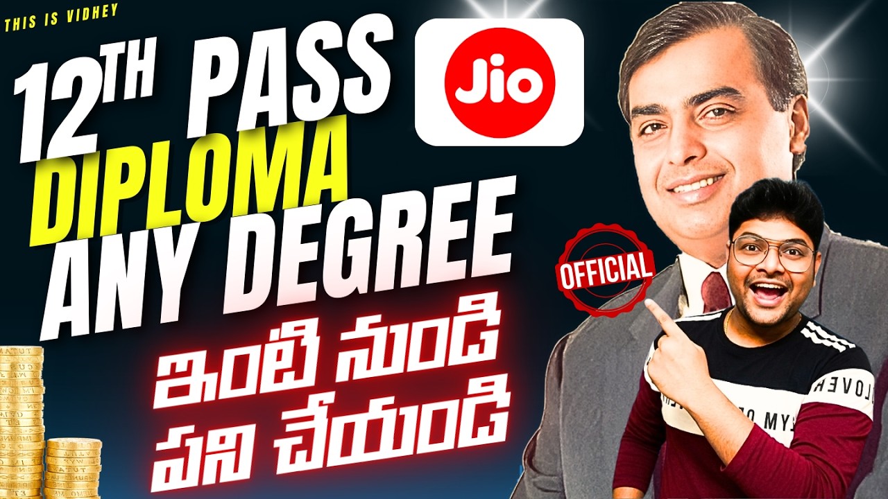 👌Jio Company లో ఇంటి నుండి వర్క్ చేసుకోవచ్చు  | No Coding | Latest Remote Jobs from Jio|V the Techee