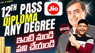👌jio Company లో ఇంటి నుండి వర్క్ చేసుకోవచ్చు  | No Coding | Latest Remote Jobs From Jio|v The Techee