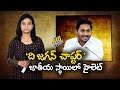 Big Story - National Media Running Stories on Ys Jagan Political Journey | Greatandhra