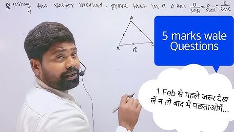 VVI Math Subjective Questions|5 marks wale Questions Class12th|vector,plane and three dimension