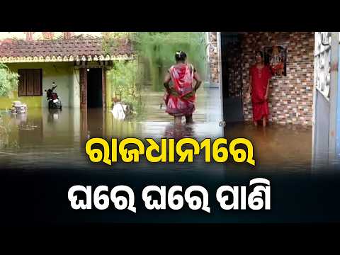 ଘର ଭିତରେ ଆଣ୍ଠୁଏ ଉଚ୍ଚର ପାଣି ଜମି ରହିଥିବା ବେଳେ ଡ୍ରେନ୍ ପାଣି ଘରେ ପଶିଥିବା ଅଭିଯୋଗ କରିଛନ୍ତି ସ୍ଥାନୀୟ ବାସିନ୍ଦା