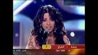 Video thumbnail of "Rahma Riyad - Ya Ebn El Halal / ‎رحمه رياض - يا ابن الحلال ‏"