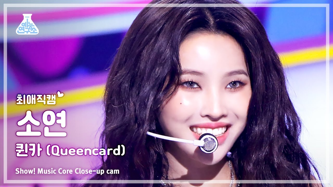 ソヨン「Queencard」公式Fancamのサムネイル