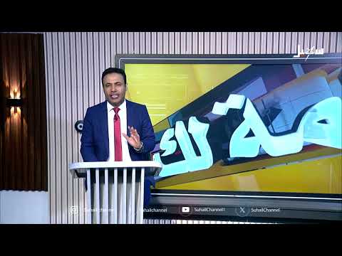 مأرب: ملحمة القرن وصورة الدولة