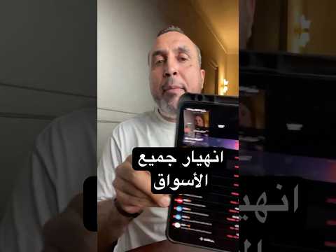 انهيار أسعار الذهب والفضة #gold #viral #explore #bitcoin #funny  #trading #الذهب #اكسبلور #shorts