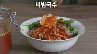 오늘은 쉬우면서 맛있는 비빔국수 입니다. 움직이세요. ^^