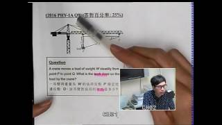 [物理工作室] 2016 物理DSE 難題分析 (第3集) 2016 DSE PHY 1A Q9