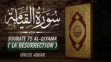 Sourate 75 Al-Qiyamah (La Resurrection) - Idriss Abkar ( سورة القيامة )